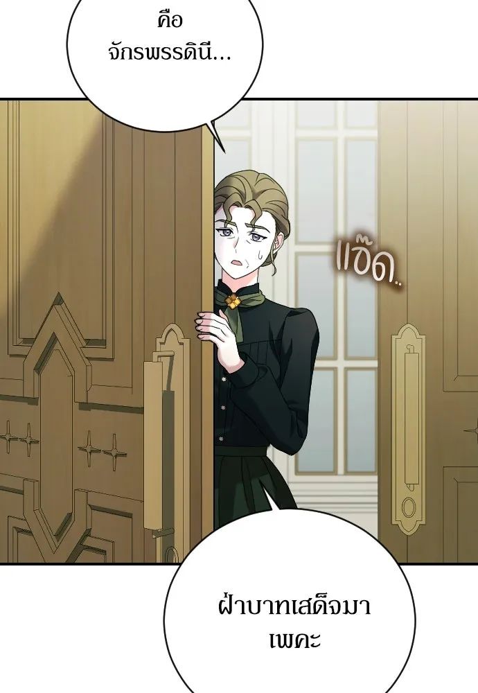 หมาป่าคู่เคียงบัลลังก์ ตอนที่ 9 รูปที่ 22