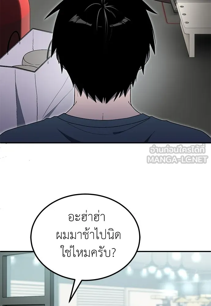 ผู้เชี่ยวชาญวันสิ้นโลก ตอนที่ 9 รูปที่ 93