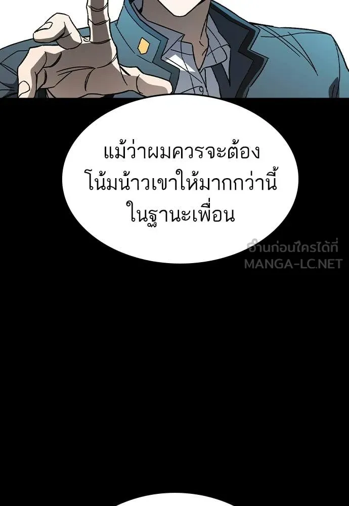 Study Group ตอนที่ 305 รูปที่ 50