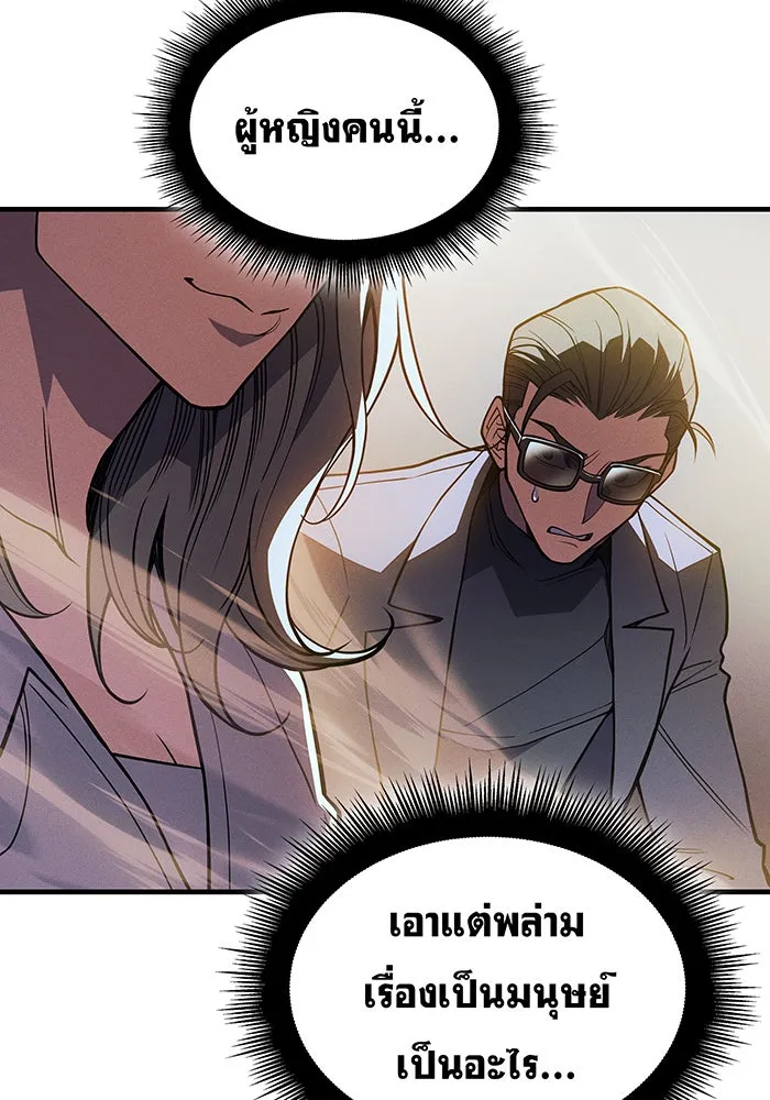 เกิดใหม่พร้อมพลังแห่งราชัน ตอนที่ 72 รูปที่ 136