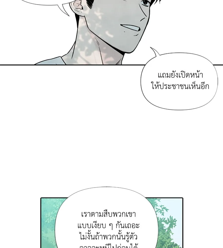 เหตุผลของคนไม่อยากอยู่ ตอนที่ 92 รูปที่ 25