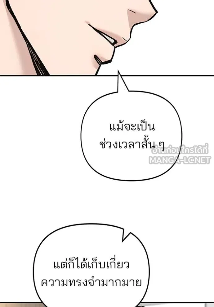 เลวฟาดเลว ตอนที่ 163 รูปที่ 70