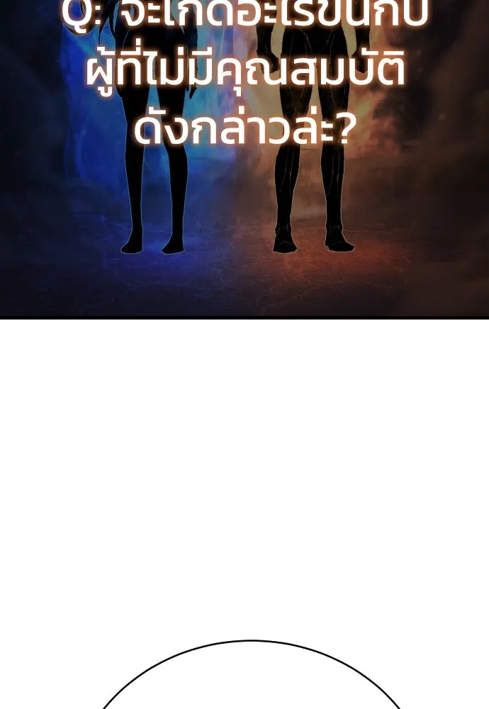 เพชฌฆาตลงทัณฑ์ ตอนที่ 23 รูปที่ 28