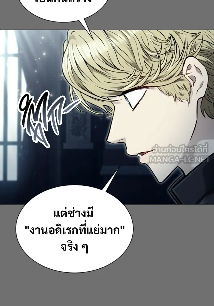 อูเร็ค มาซิโน่ ตอนที่ 44 นีโอ รูปที่ 186