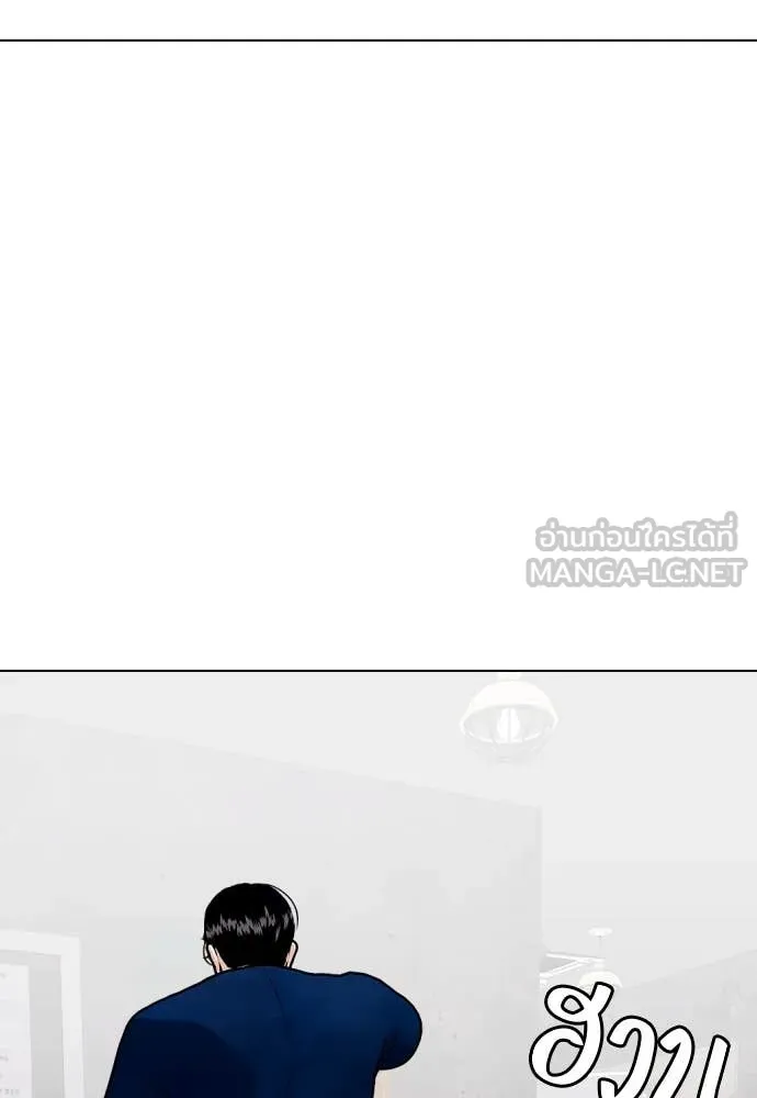 หมาหัวเน่า ตอนที่ 135 รูปที่ 26