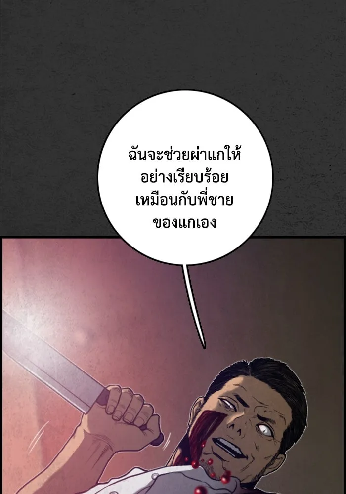 ตกศพสยอง ตอนที่ 20 รูปที่ 104