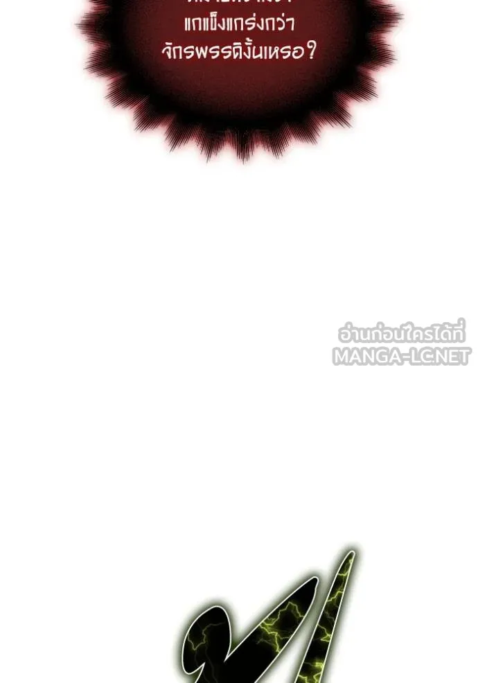 เกมของยอดมนุษย์ ตอนที่ 143 รูปที่ 99