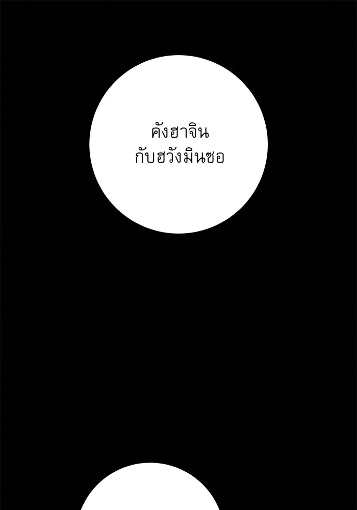 ปฏิบัติการรักวุ่นหัวใจ ตอนที่ 67 รูปที่ 106