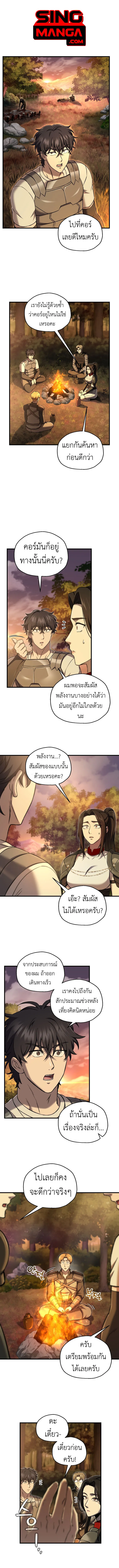 Solo Resurrection ตอนที่ ตอนที่ 53 รูปที่ 1