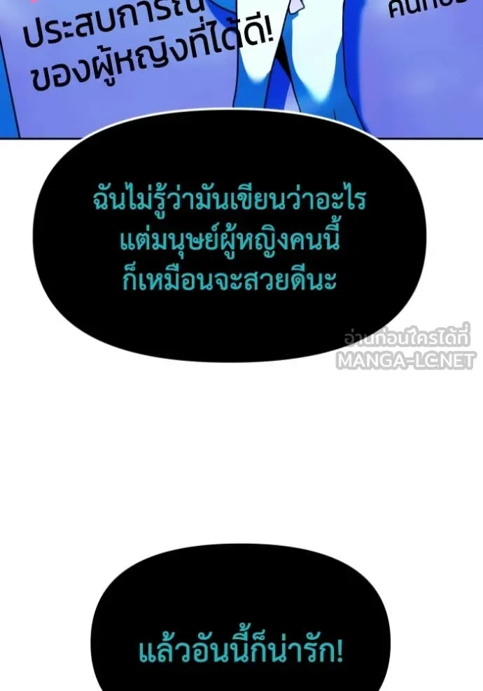 อดีตบอสหอคอย ตอนที่ 113 รูปที่ 19