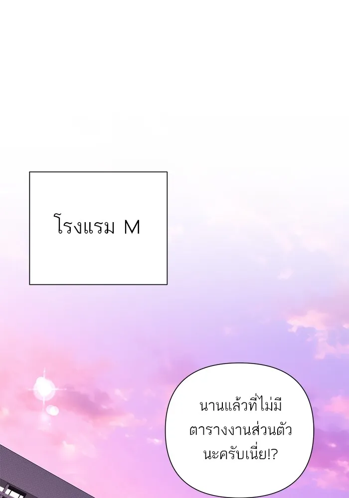 ความรักของอิซอบ ตอนที่ 7 รูปที่ 29