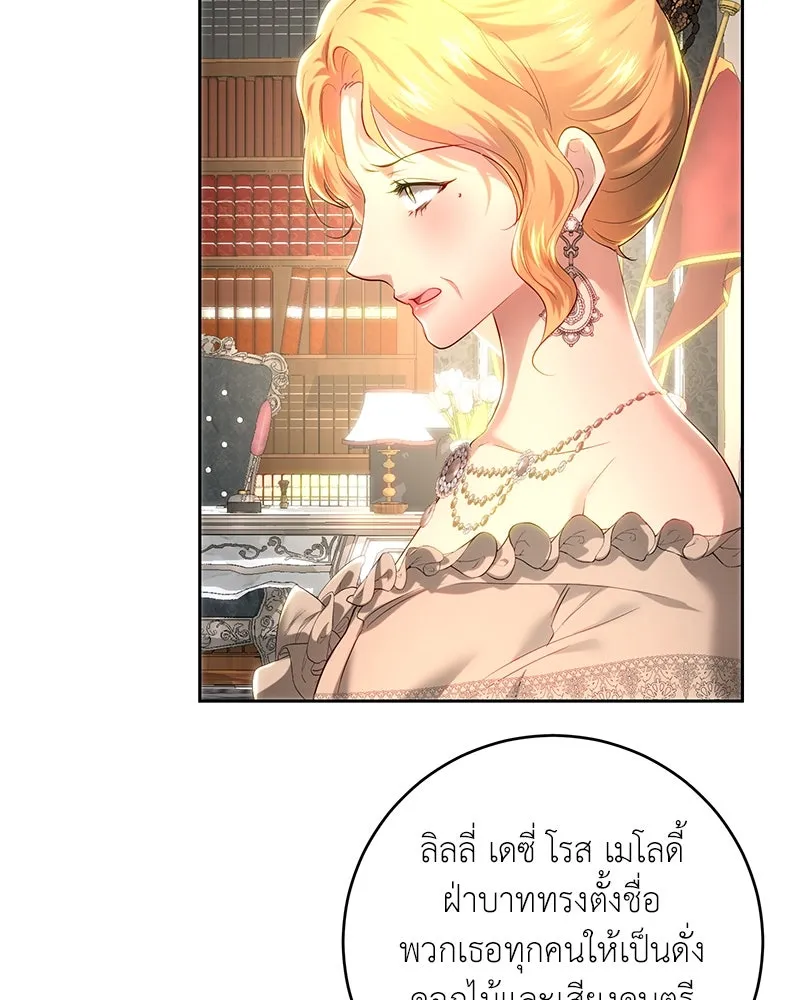 เจ้าหญิงคลั่งแห่งวังหลวง ตอนที่ 105 รูปที่ 4