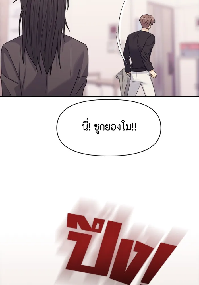 Couple Breaker ตอนที่ 6 รูปที่ 116