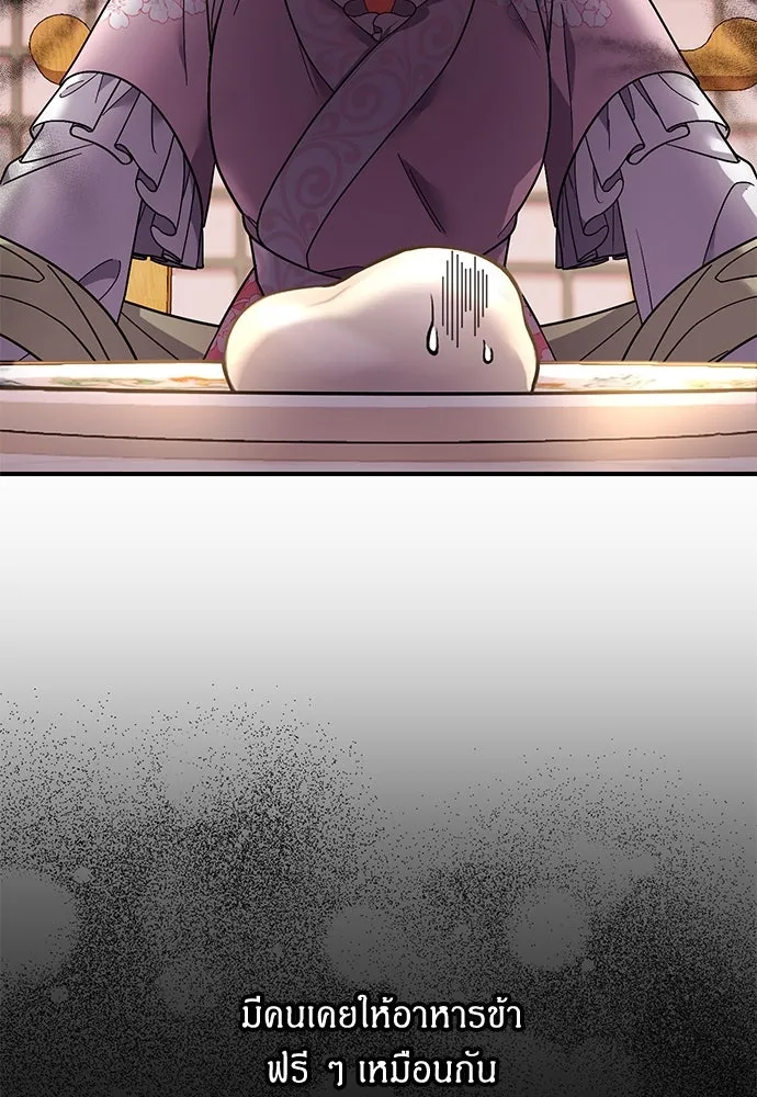 ข้าเนี่ยนะเป็นพระสนม ตอนที่ 2 เจ้าคบชู้กับชายอื่นงั้นหรือ รูปที่ 14