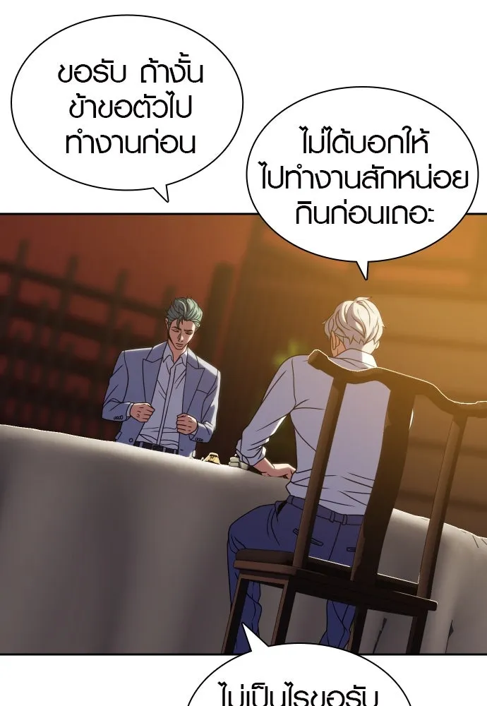 นักรบแช่แข็ง ตอนที่ 35 รูปที่ 106