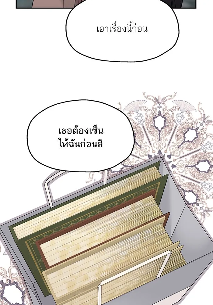 สลับรัก สลับชะตา ตอนที่ 60 รูปที่ 19