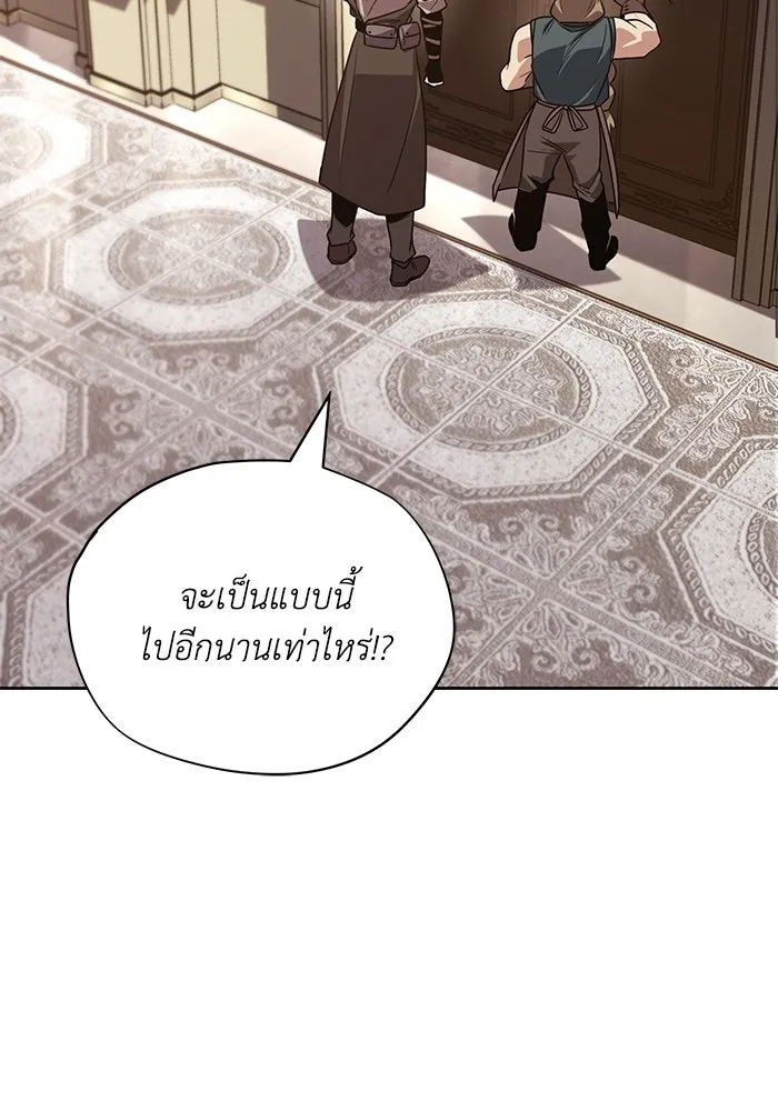 ชีวิตพลิกผันของลอร์ดผู้เกียจคร้าน ตอนที่ 119 นัมเบอร์ริง ซอร์ดเล่มที่สิบ รูปที่ 145