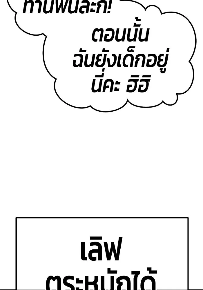 +99 ท่อนไม้พร้อมบวก ตอนที่ 64 รูปที่ 419