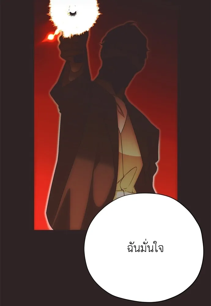คมเขี้ยวชำระแค้น ตอนที่ 43 รูปที่ 55