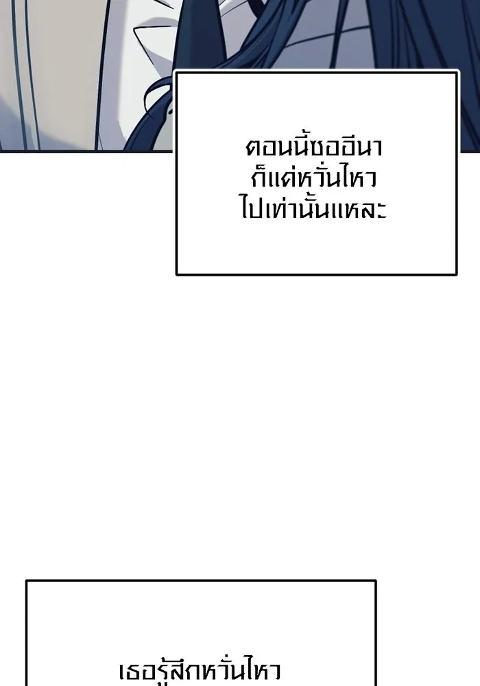 พลิกชะตาคว้าไอเทมระดับเทพ ตอนที่ 75 หัวใจสองดวง (1) รูปที่ 50