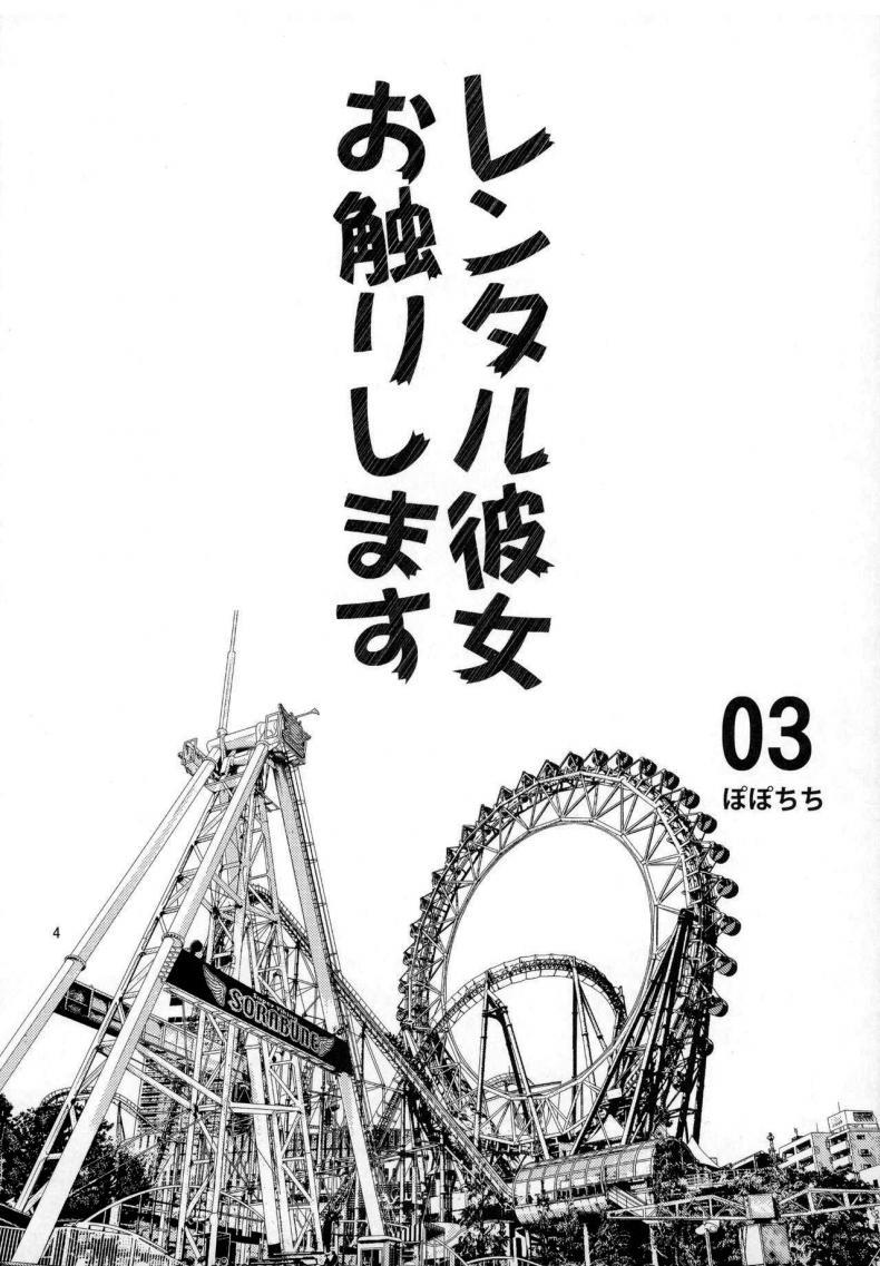 Doujin-Lc- อ่าน โดจิน มังฮวา เกาหลี ญี่ปุ่น จีน แปลไทย สะดุดรักยัยแฟนเช่า [Yahiro Pochi] Rental Kanojo Osawari Shimasu ตอนที่ 1 2 3 4 5 6 7 8 9 10 11 12 13 14 ฟรี ไม่มีโฆษณา อ่าน โดจิน Manhwa เกาหลี ญี่ปุ่น จีน เรามีครบ คัดมาให้เน้นๆ โดจิน 18+ รับประกันความฟินโดย  Doujin Lc
