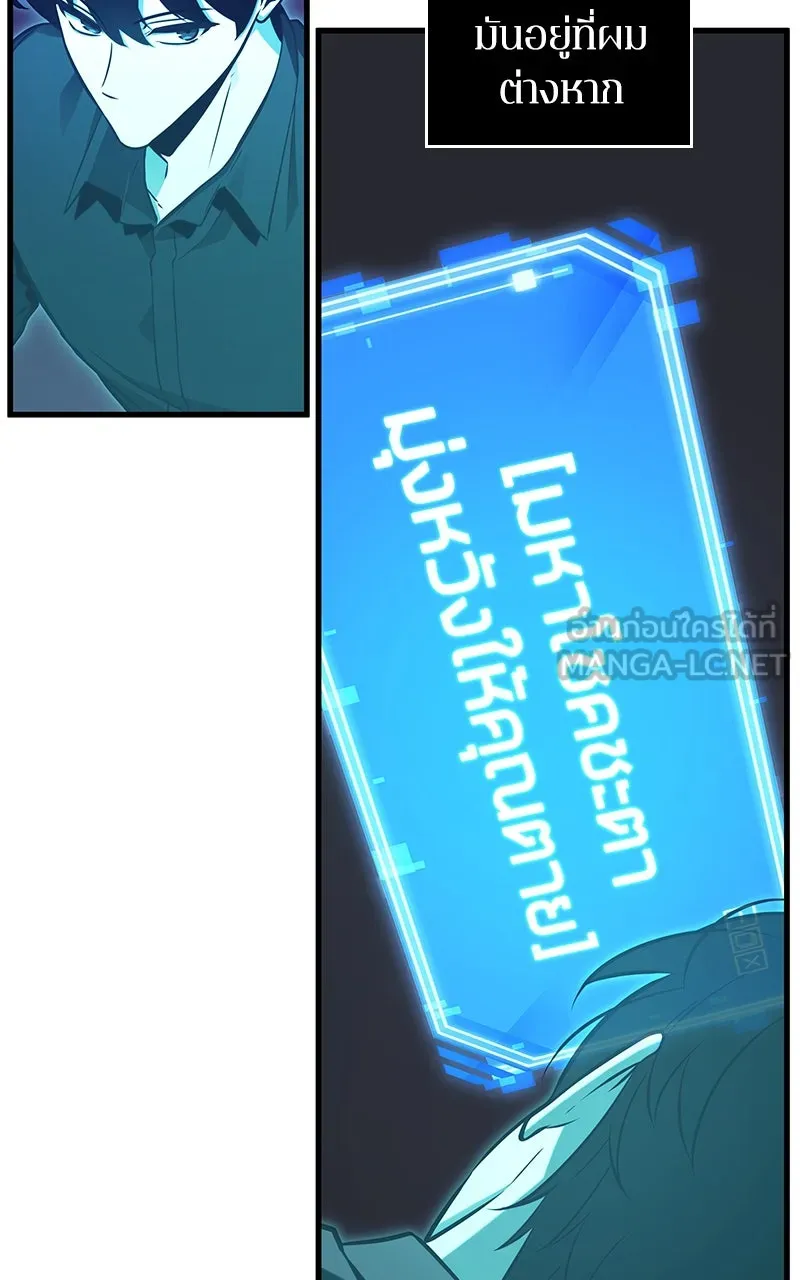 Omniscient Reader อ่านชะตาวันสิ้นโลก ตอนที่ 35 ราชาปีศาจที่ 73 (2) รูปที่ 45