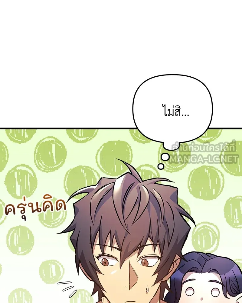 สัปดาห์นี้งดอัปตอนใหม่ ตอนที่ 42 รูปที่ 108