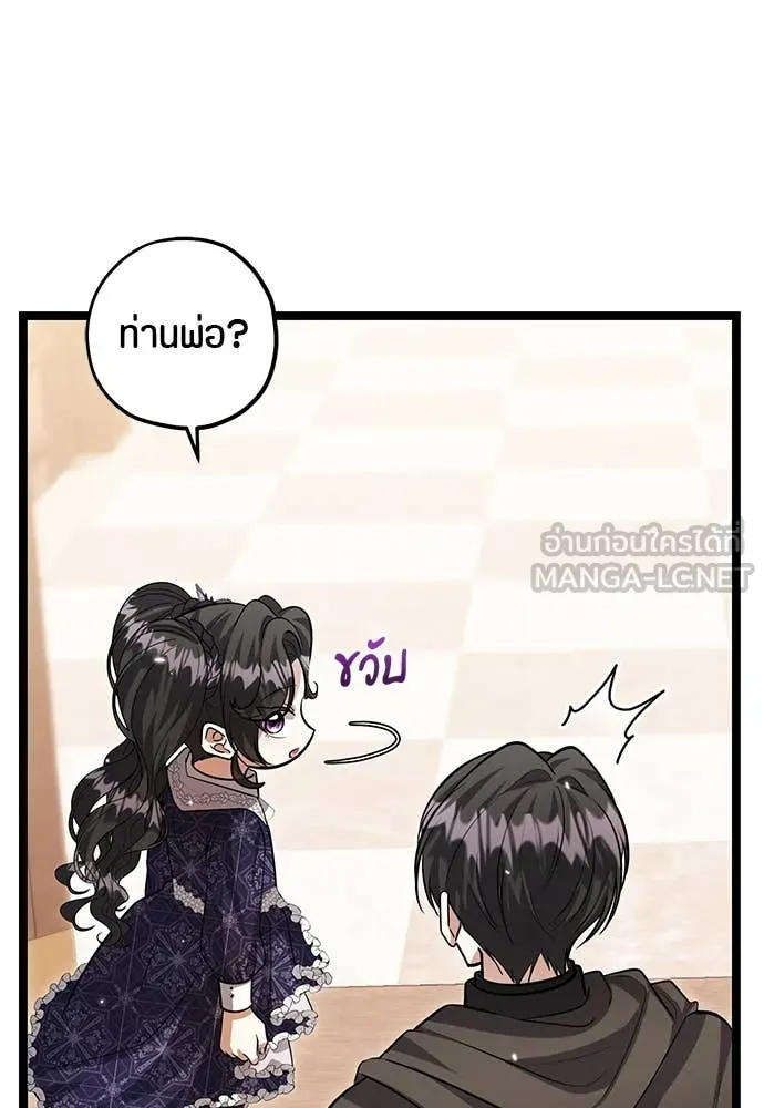 ป๊ะป๋าขา หนูลาแล้ว ตอนที่ 33 รูปที่ 21