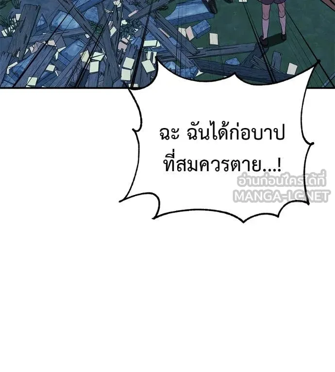 เรียกฉันว่าพระเจ้า ตอนที่ 66 รูปที่ 130