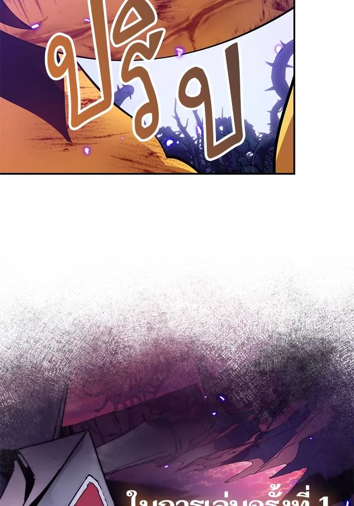 Return to Player ตอนที่ 164 รูปที่ 58