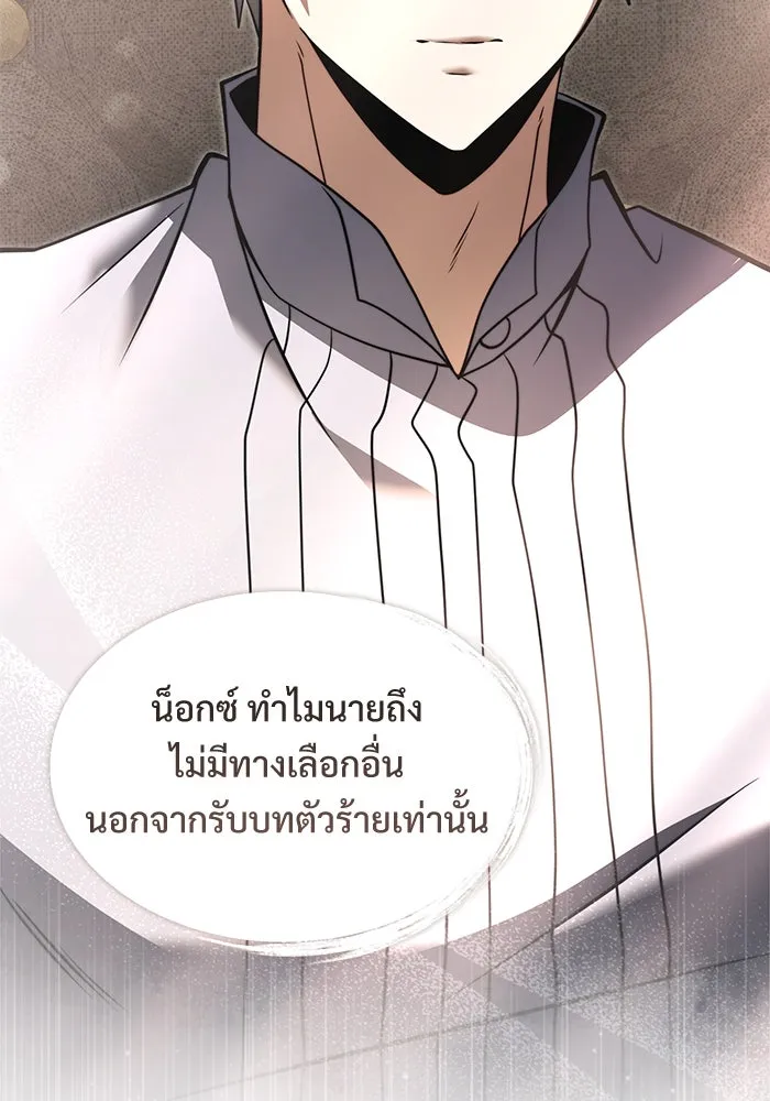 อัศวินดำล่าท้าเวลา ตอนที่ 3 รูปที่ 125