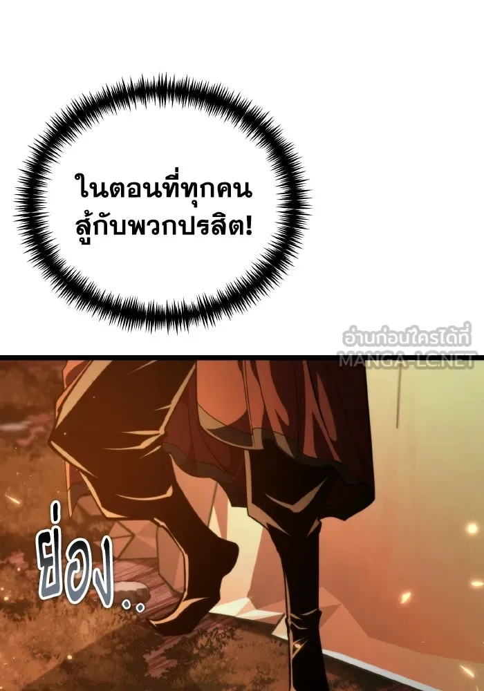 การแข่งขันของผู้เกิดใหม่ ตอนที่ 88 รูปที่ 45