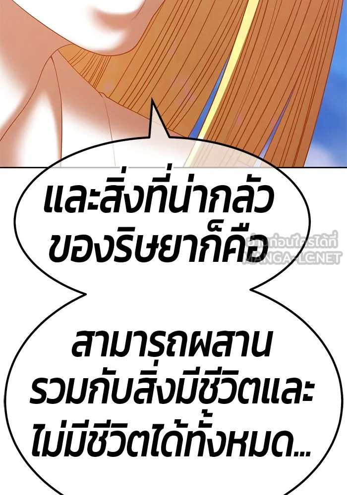 +99 ท่อนไม้พร้อมบวก ตอนที่ 59 รูปที่ 282