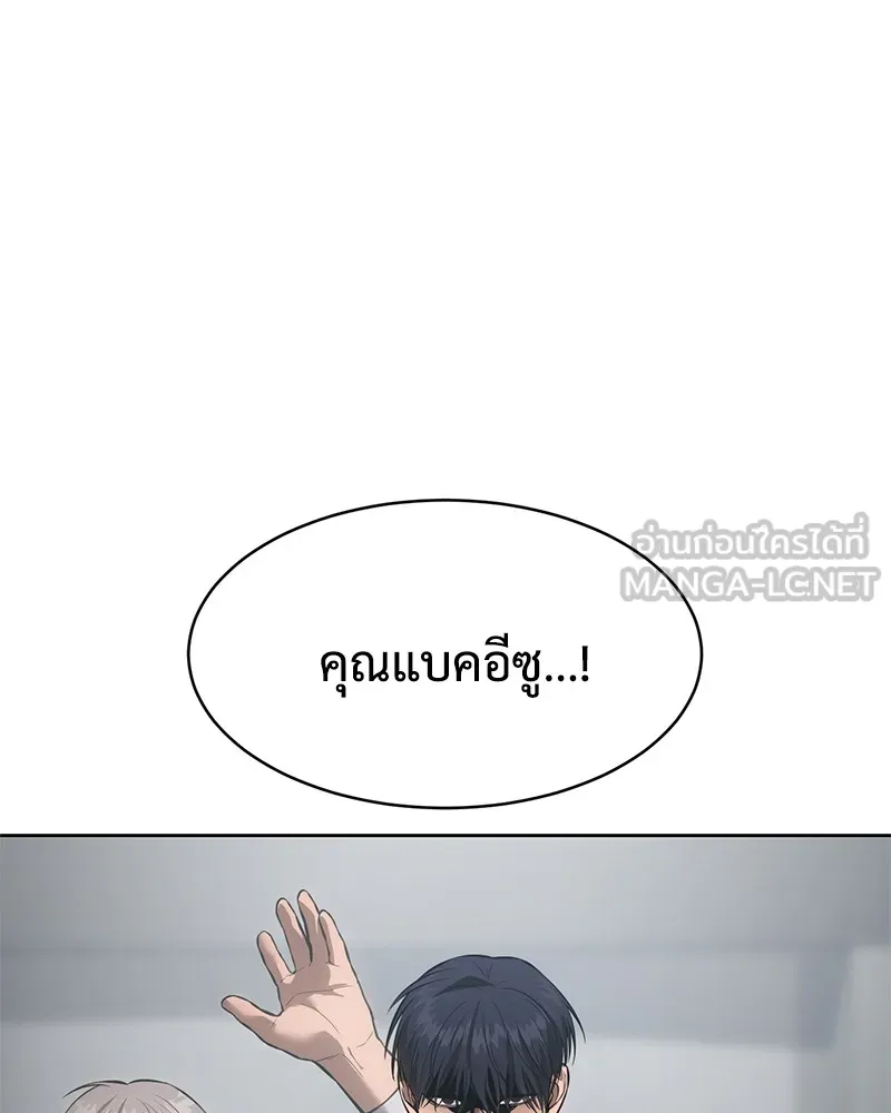 แบคXX ตอนที่ 61 รูปที่ 144