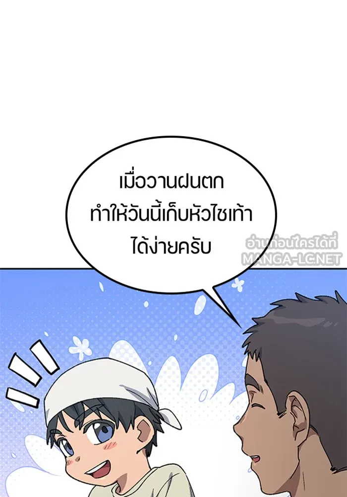 ตั้งแคมป์ฮีลใจในต่างโลก ตอนที่ 56 รูปที่ 36