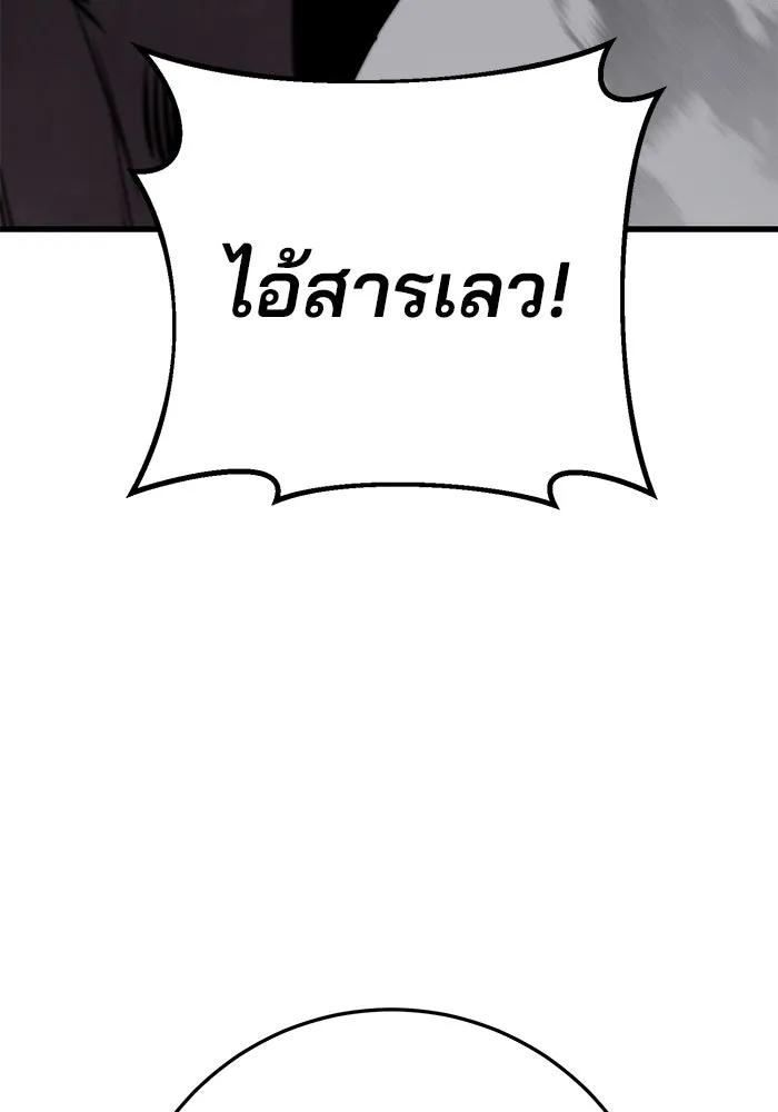 ดาบแห่งจักรพรรดิ ตอนที่ 59 รูปที่ 115