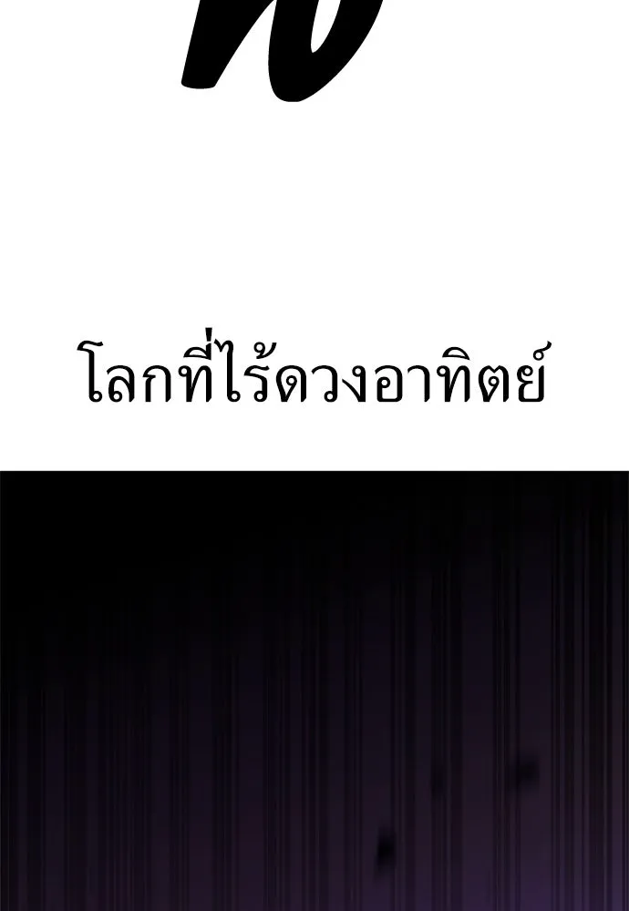 ไอ้เพลเยอร์นั่น ฉันฆ่ามันเอง ตอนที่ 31 รูปที่ 215