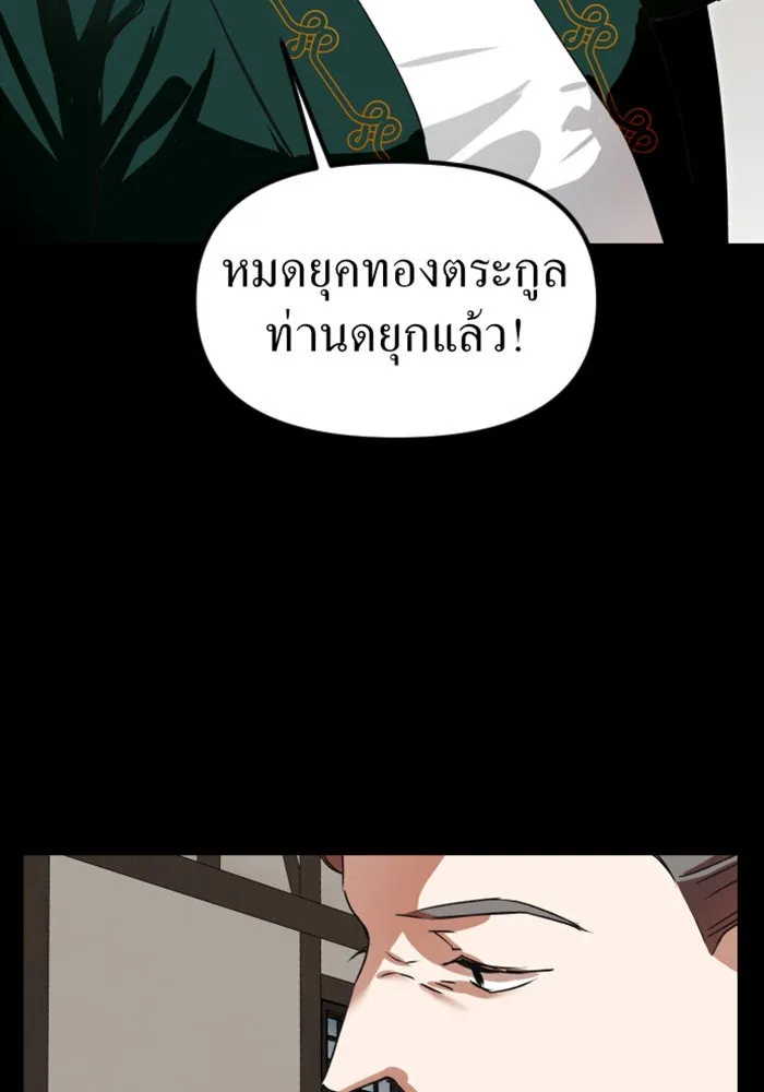 ชิงชีวิตพลิกลิขิตชะตา ตอนที่ 1 คำเล่าลือของสองสตรี (1) รูปที่ 32