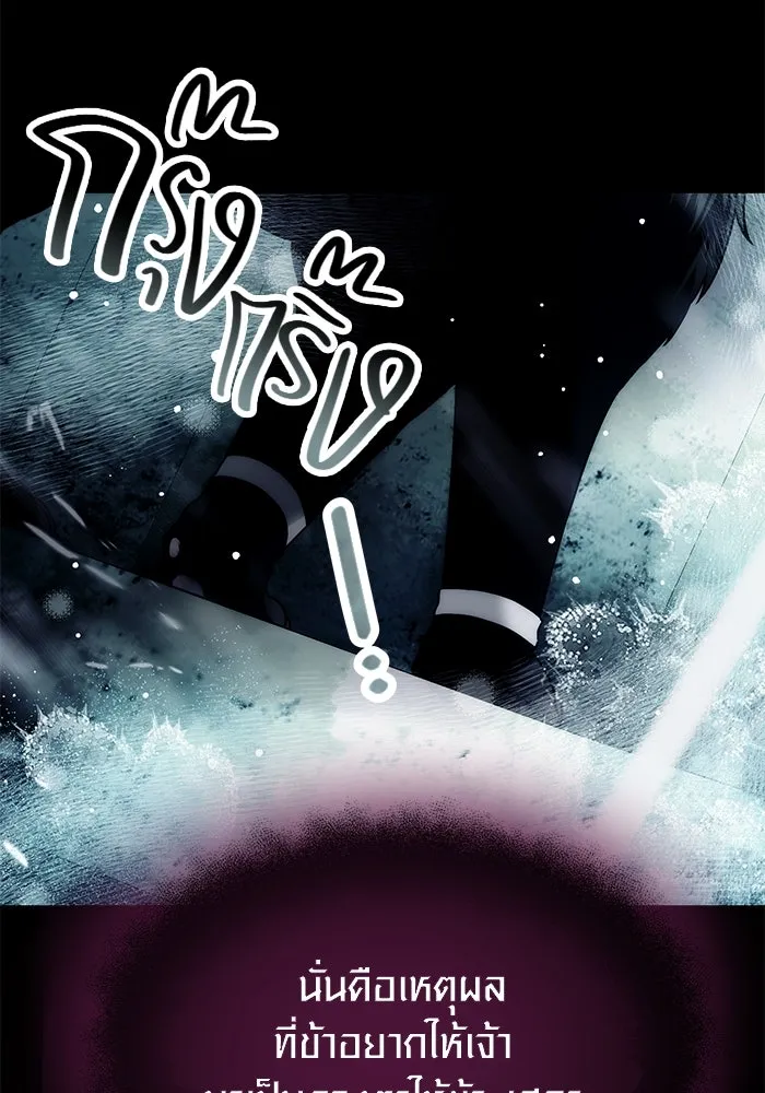 พลิกชะตาคว้าไอเทมระดับเทพ ตอนที่ 42 รูปที่ 95