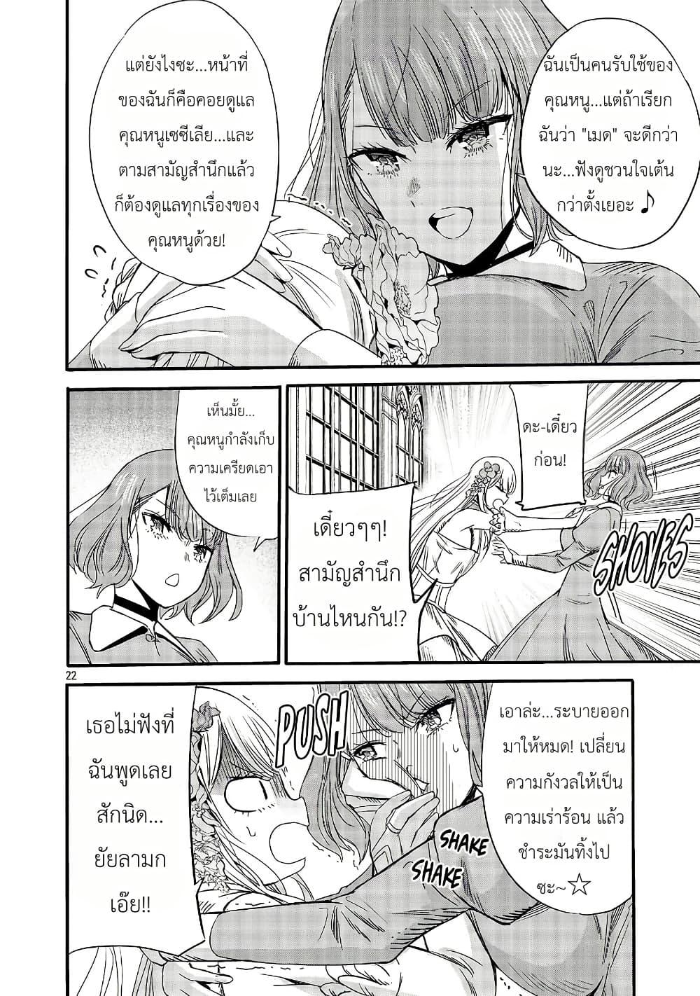 Manga-lc-com อ่านมังงะ อ่านการ์ตูน ออนไลน์ ฟรี The Duke’s Daughter’s Mission to Seduce the Demon King, Humanity’s Final Gambit A Political Marriage with the Demon King! …Hang On, But What am I Supposed to Do If the Demon King is a Girl! ตอนที่ 1 2 3 4 5 6 7 8 9 10 11 12 13 14 ฟรี ไม่มีโฆษณา Manga-lc - อ่าน มังงะ อ่าน การ์ตูน ออนไลน์ อ่านมังงะ ฟรี
