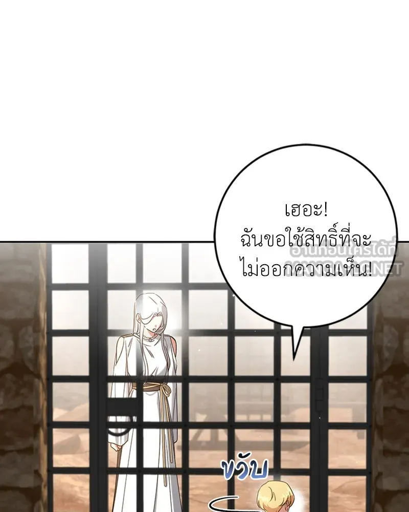 ภารกิจไล่ตามลุค บีเชล ตอนที่ 39 รูปที่ 21