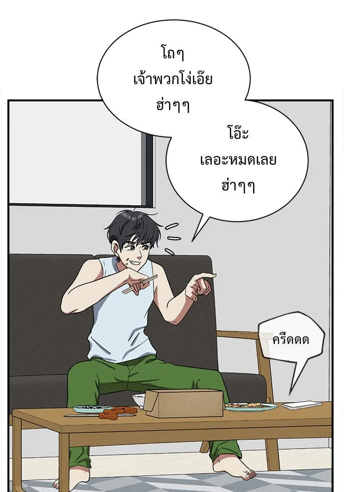 ช่วยเปลี่ยนฉันที ตอนที่ 69. ยอมินซอ 19 รูปที่ 20