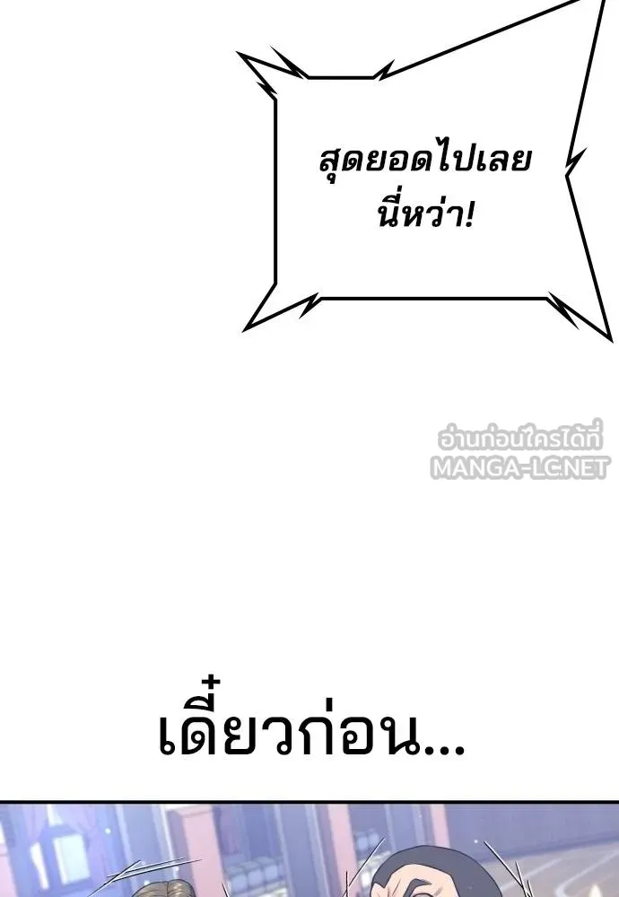 คูเซรา ตอนที่ 22 รูปที่ 181