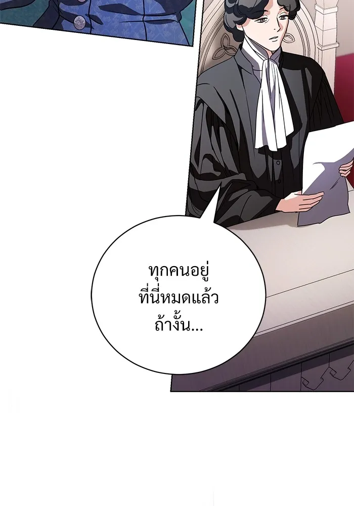 แด่ชู้รักของสามี ตอนที่ 44 รูปที่ 112