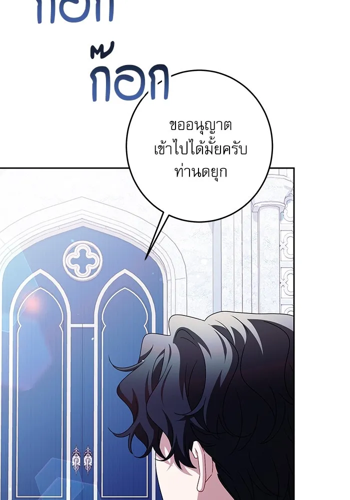 ครอบครัวตัวร้ายปล่อยฉันไปเถอะ ตอนที่ 35 รูปที่ 25
