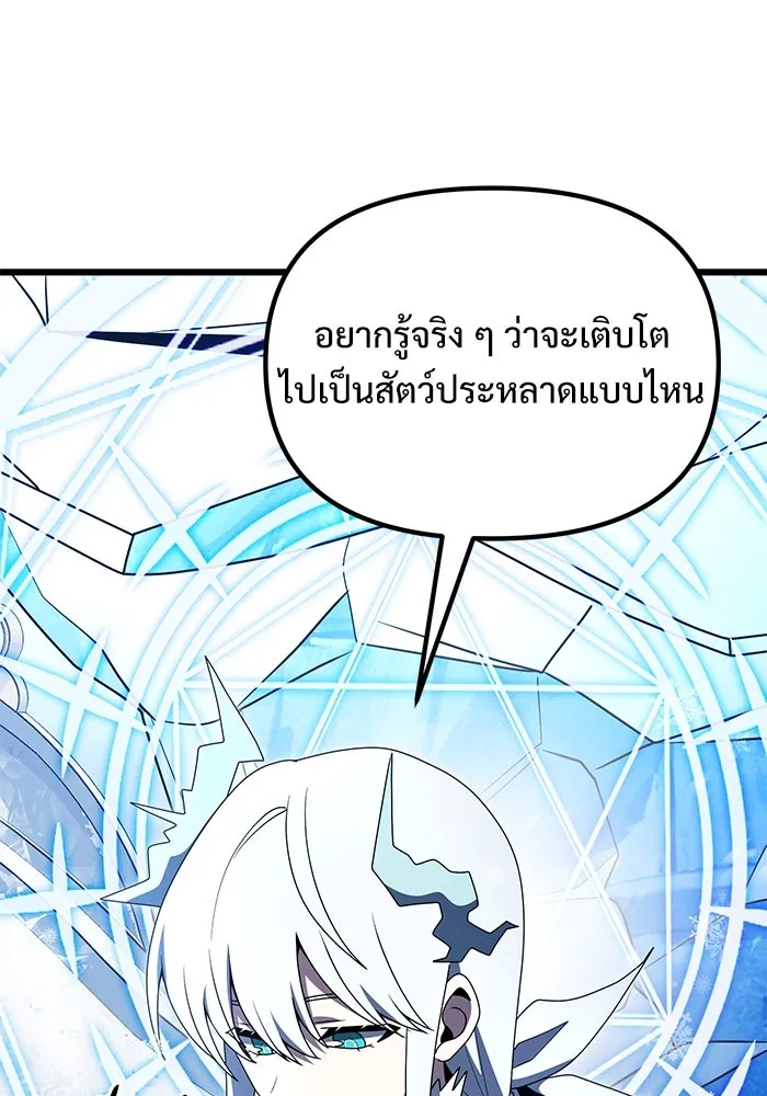 อัศวินดำล่าท้าเวลา ตอนที่ 52 รูปที่ 125