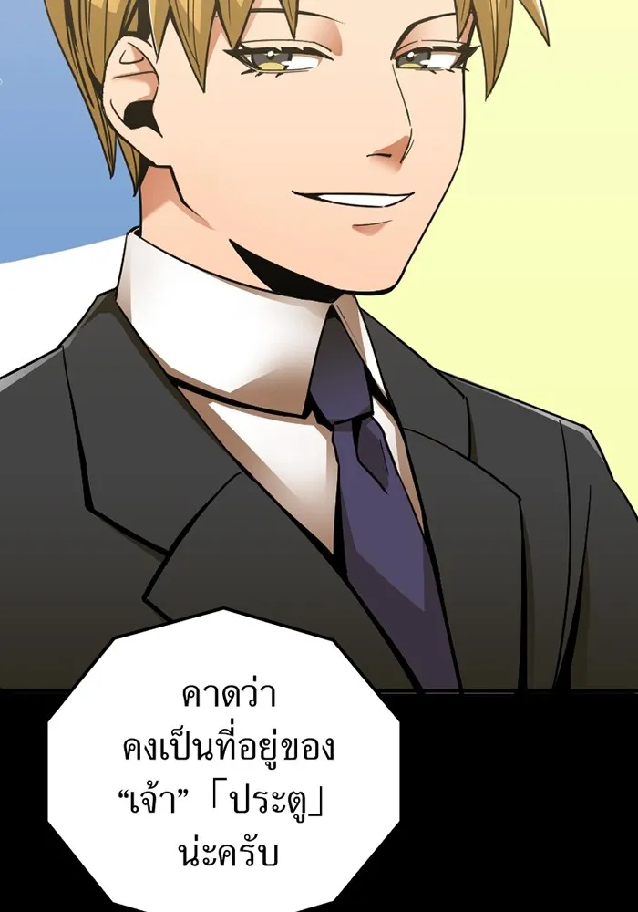 เพลเยอร์เลือดเทวะ ตอนที่ 3 บททดสอบของประตู รูปที่ 32