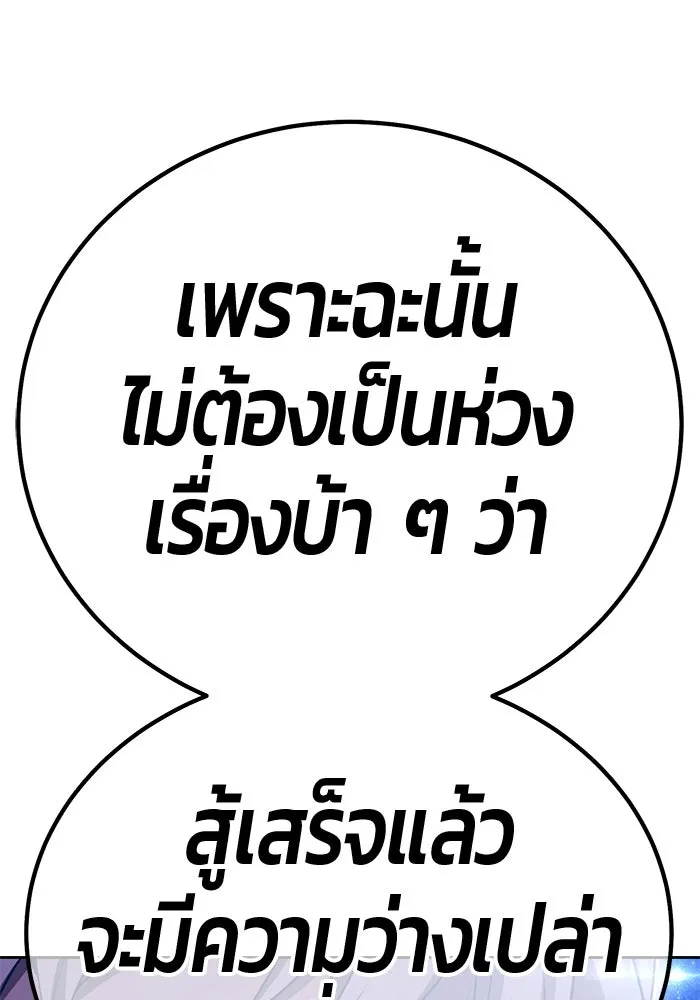 +99 ท่อนไม้พร้อมบวก ตอนที่ 50 รอบชิง (4) รูปที่ 412