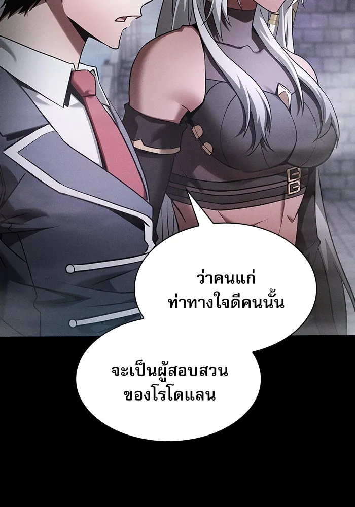 นักดาบอัจฉริยะจากอะคาเดมี ตอนที่ 29 รูปที่ 13