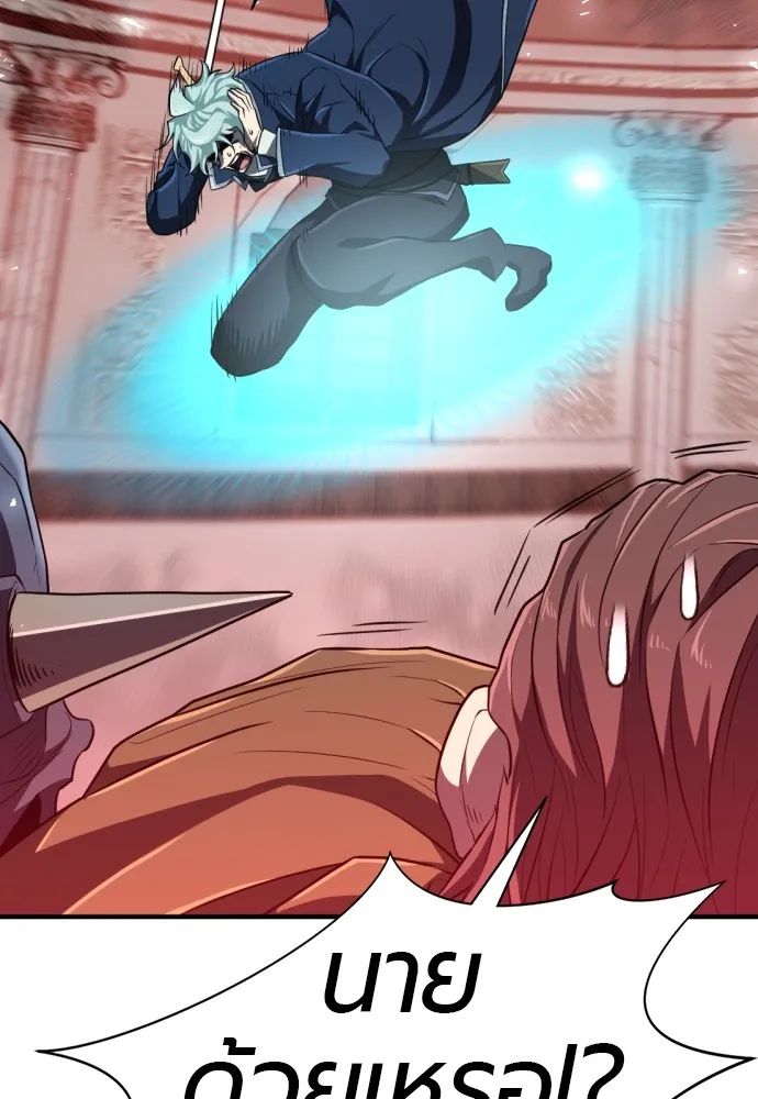 ยอดสถาปนิกผู้พิทักษ์อาณาจักร ตอนที่ 89 รูปที่ 88